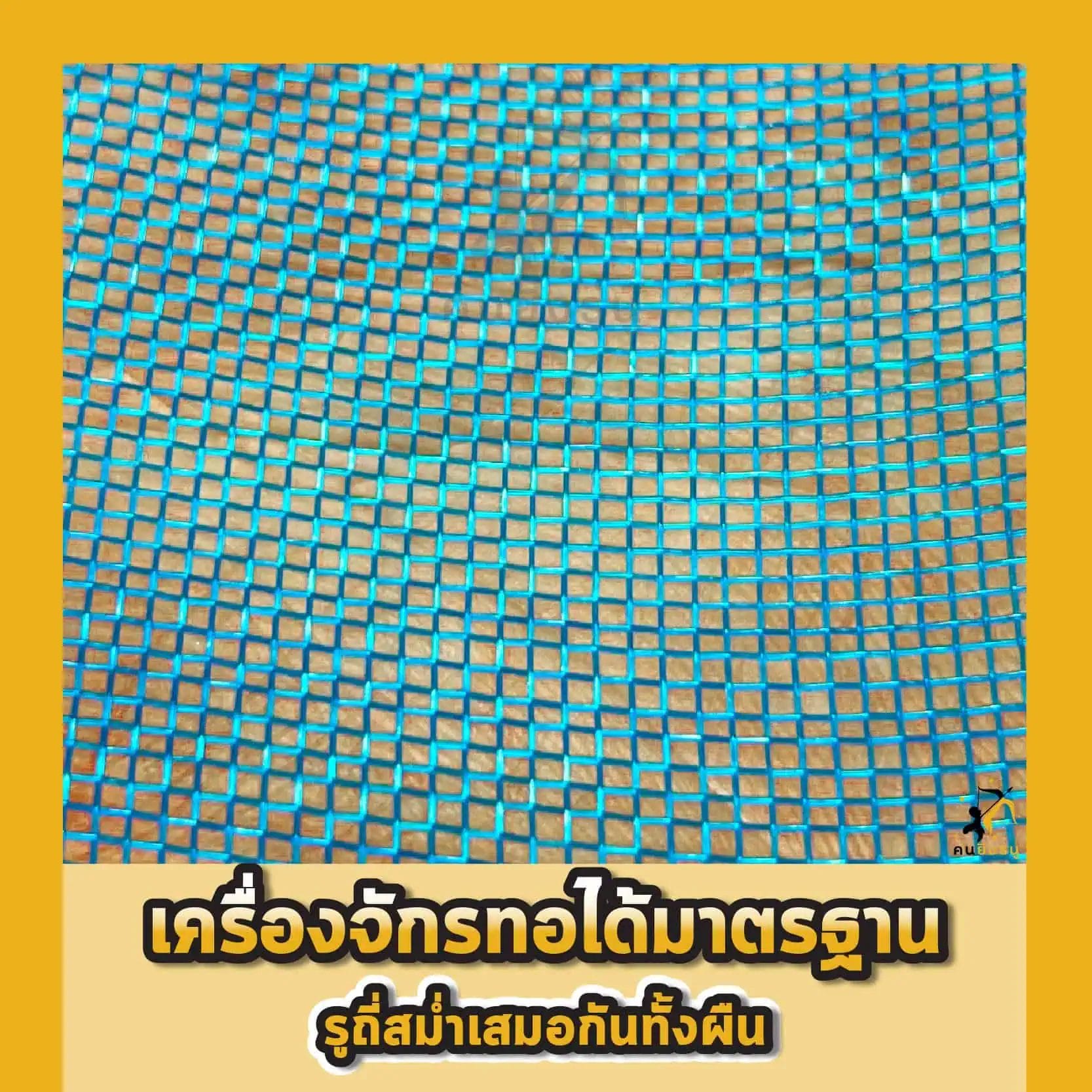 รูถี่สม่ำเสมอ