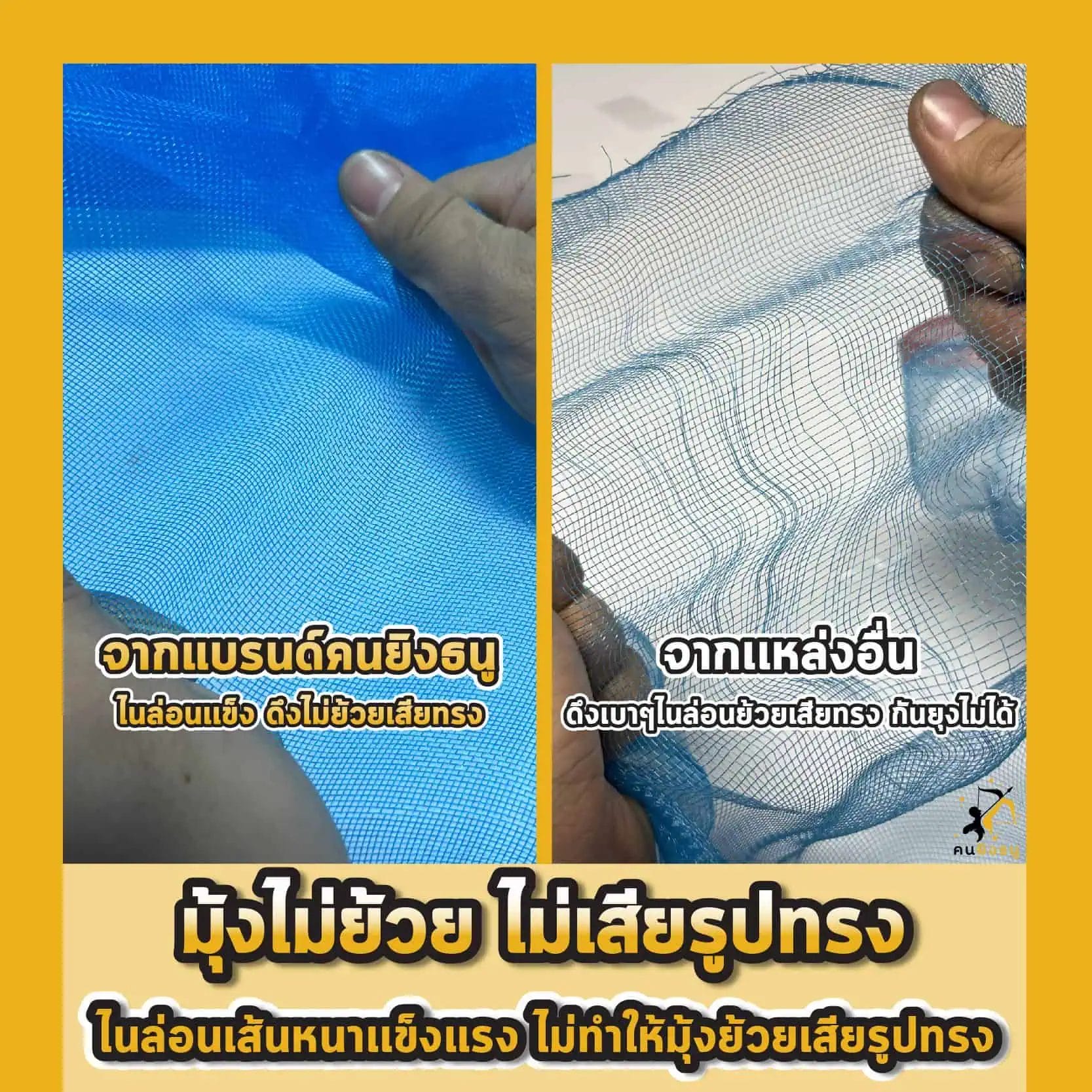 ตาข่ายไนล่อนสีฟ้า ผ้าแยงเขียว คุณภาพดี - Image 3