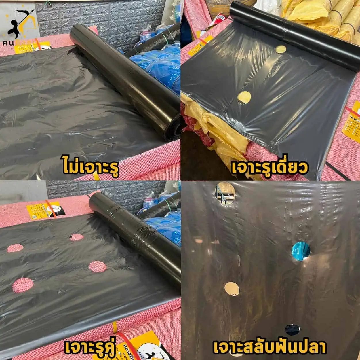 ผ้ายางคลุมดินปลูกผัก