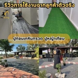 สวนสวยงาม