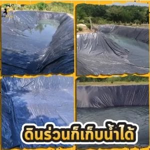 ปูบ่อเพื่อการเกษตร