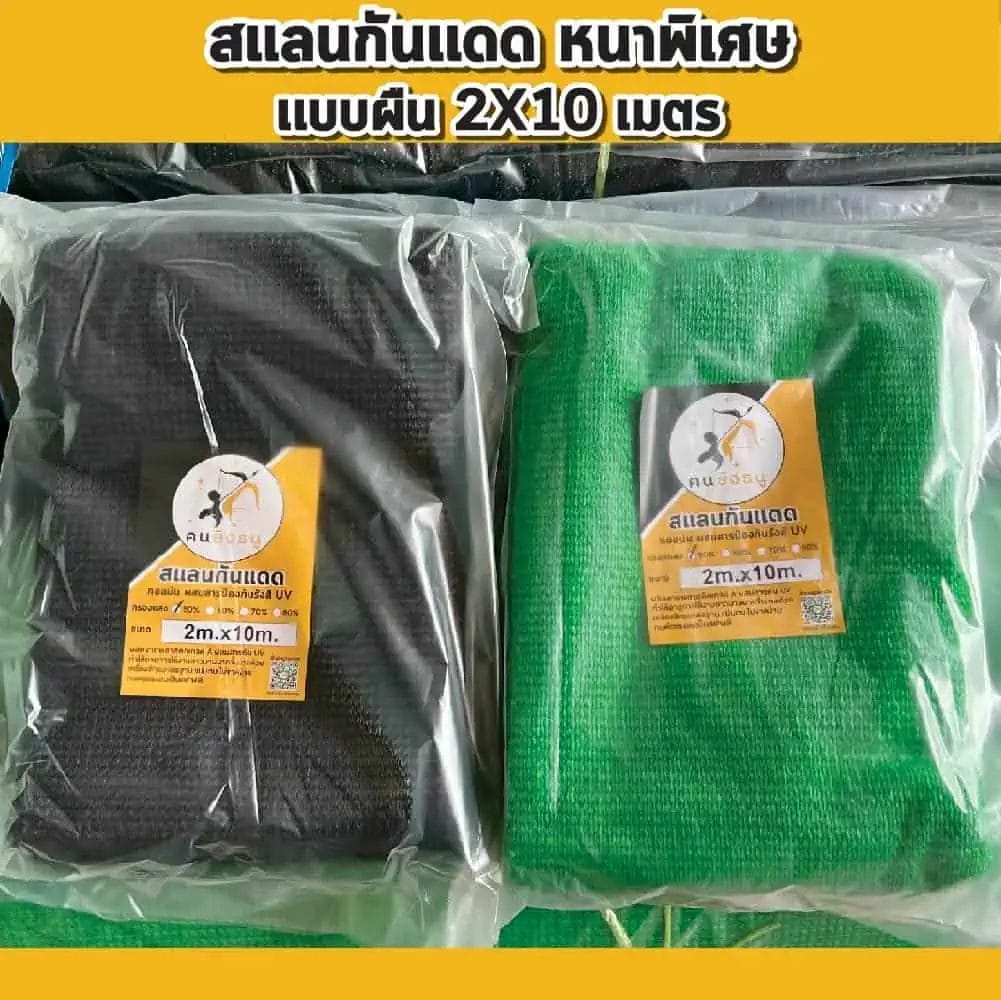 ตาข่ายกรองแสงผืน