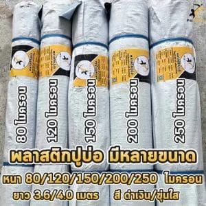 มีให้เลือกหลายขนาด
