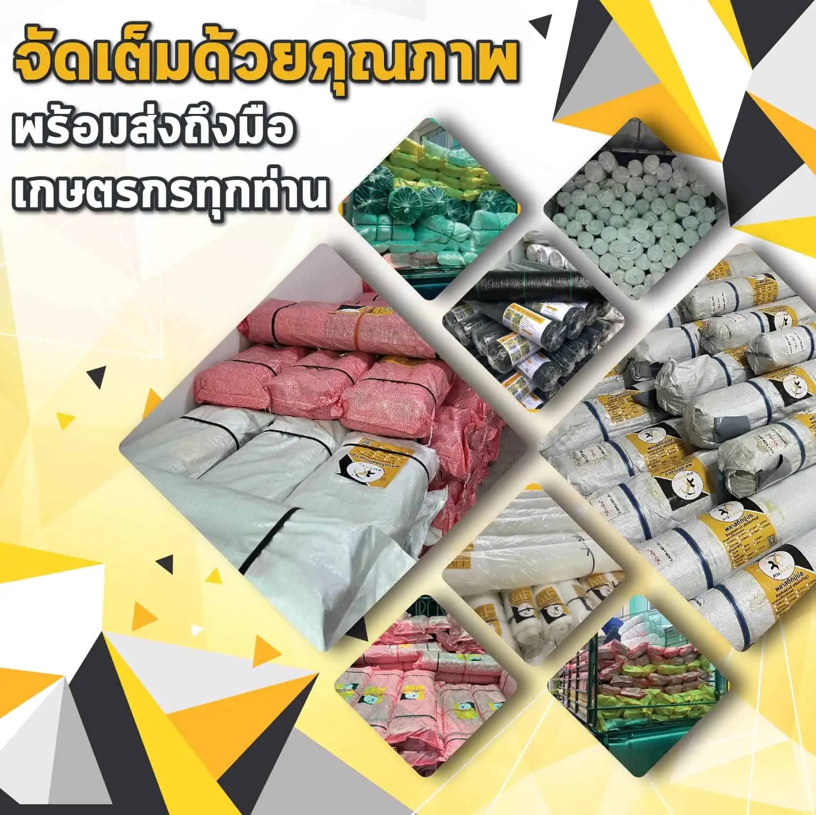 อุปกรณ์ทางการเกษตร