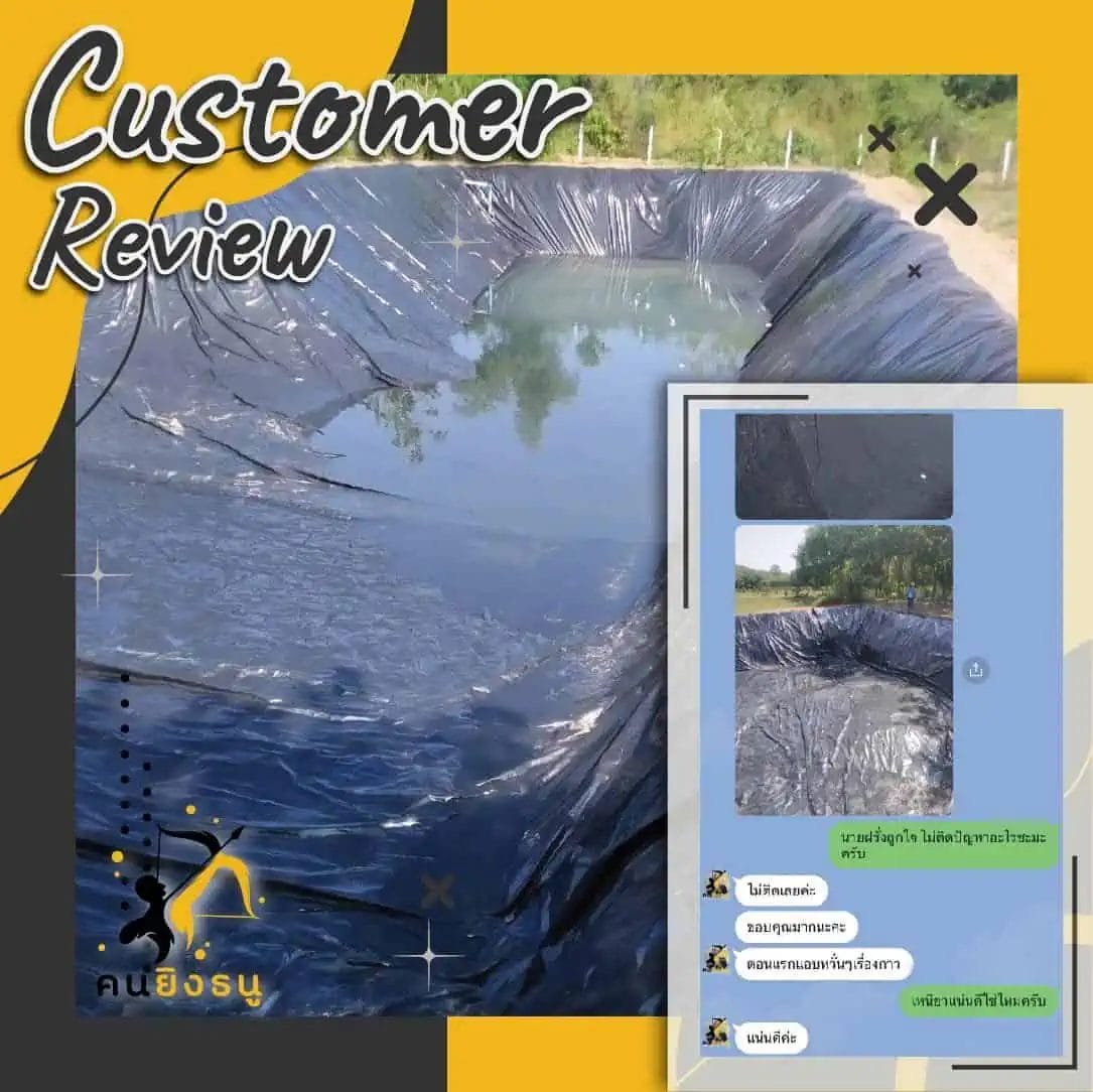 พลาสติกอย่างดี