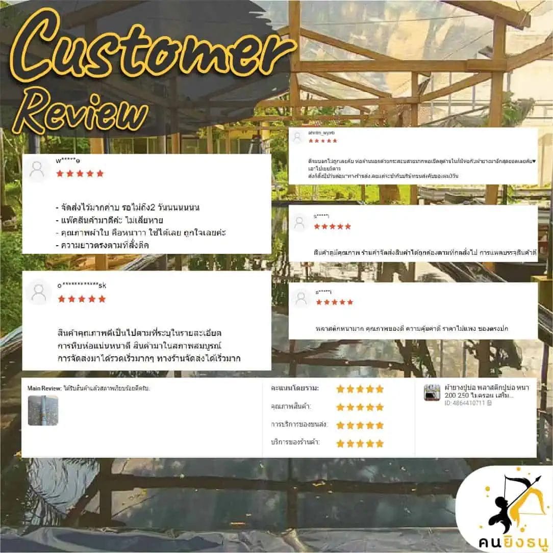 ภาพรวมรีวิวพลาสติกปูบ่อปลา