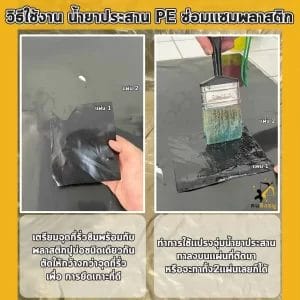 ซ่อมเเซมได้ง่าย