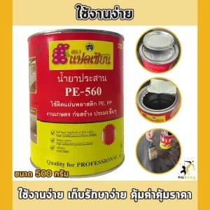 ใช้งานง่าย