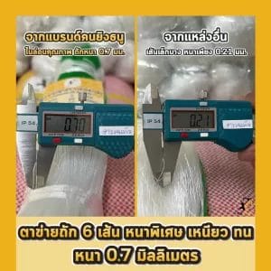 สินค้าที่มีคุณภาพ 