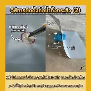 ท่อพีวีซี