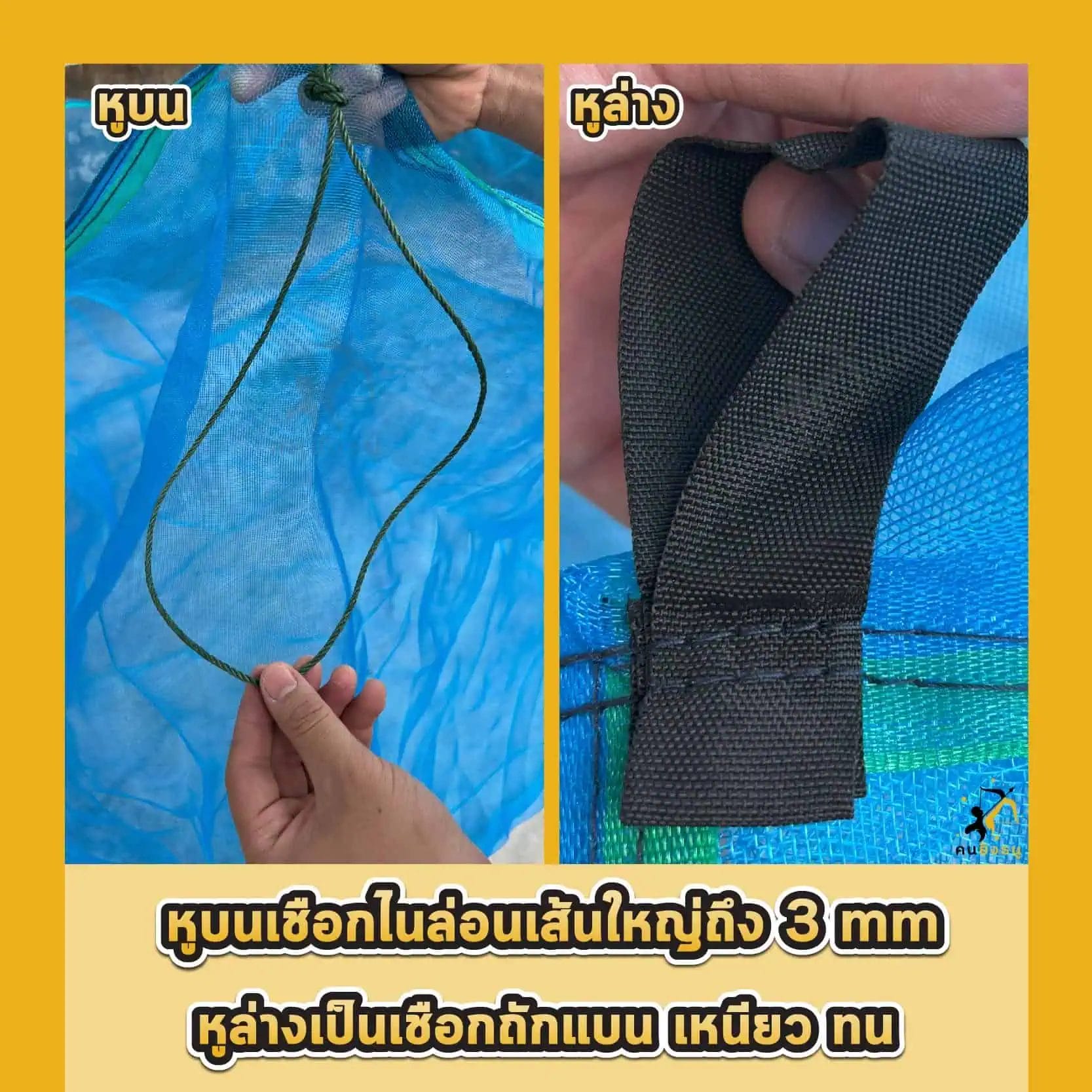 หูยึดกระชัง