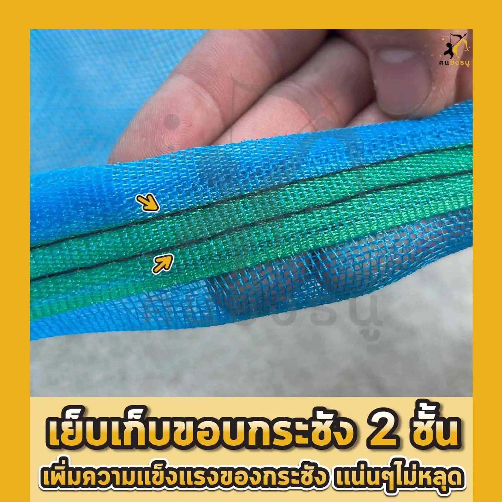 กระชังเลี้ยงปลา เลี้ยงกบ คุณภาพดี มุ้งเกรดA มีหูยึดพร้อมใช้งาน - Image 4