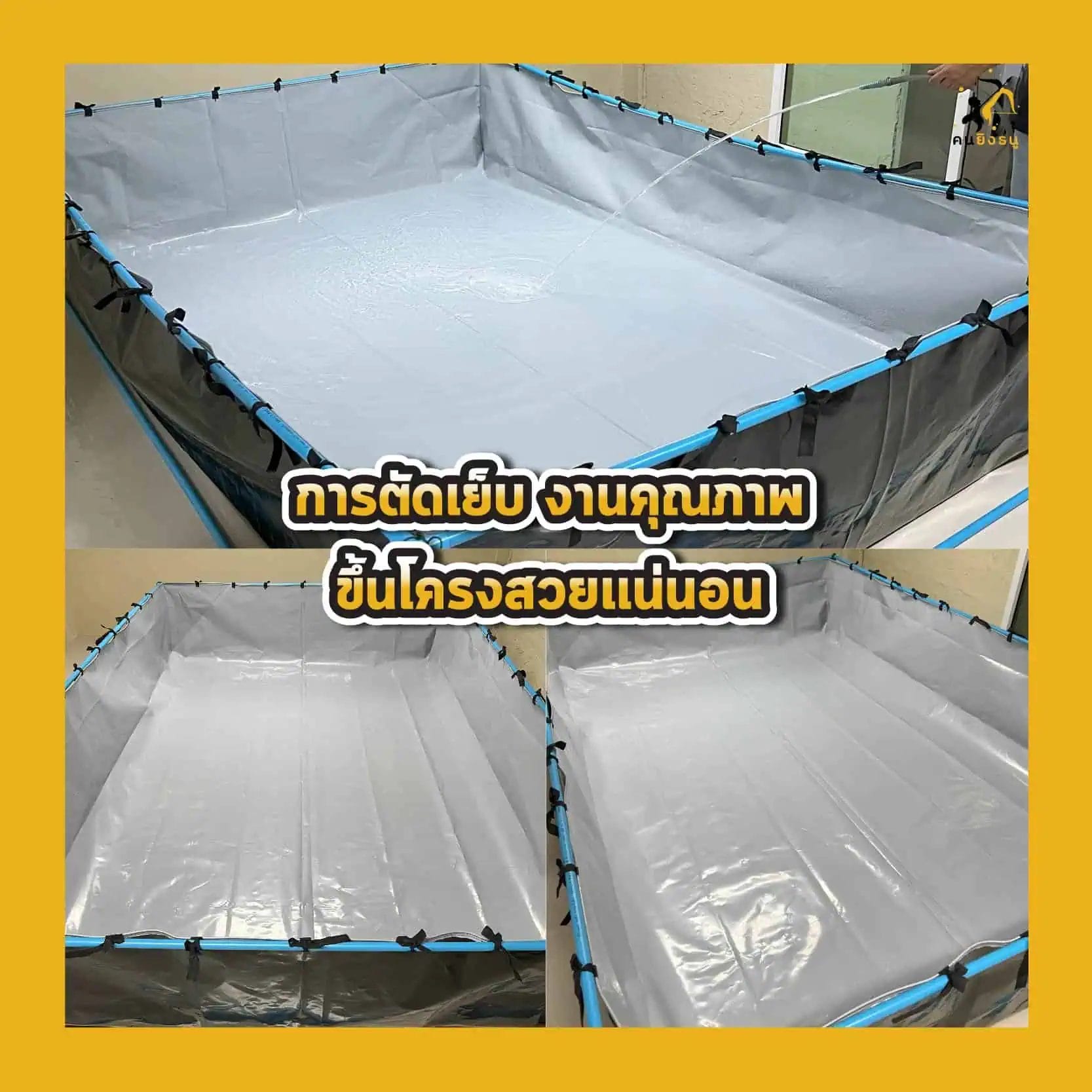 บ่อเลี้ยงแหนงแดง