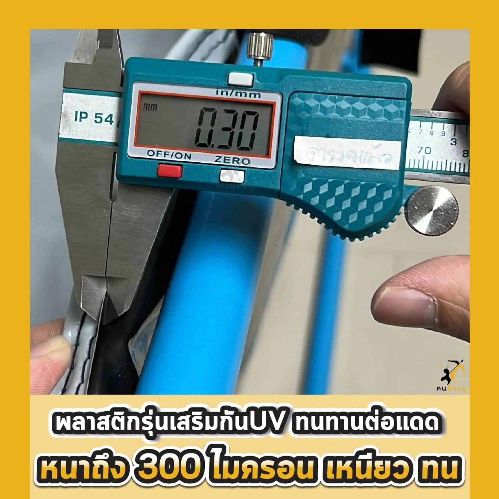 ผ้ายางหนาพิเศษ