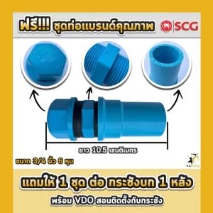 ระบายน้ำได้ง่าย