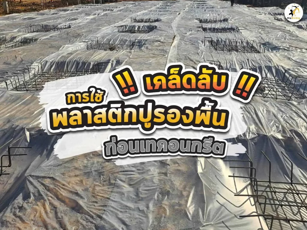 ความแข็งแรงของคอนกรีต