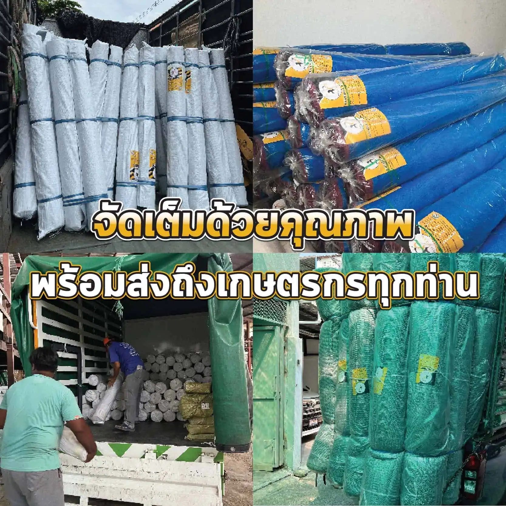 shading net and blue nylon netting