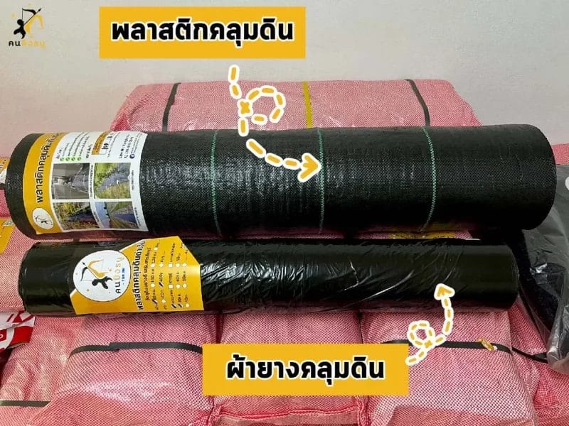 compare weed barrier and mulch film